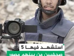 Lima Jurnalis Gugur, Termasuk Fotografer Al Jazeera Muhammad Salama, Husam Al-Masri, Muath Abu Obeid, Mariam Abu Daqa, dan Ahmad Abu Aziz